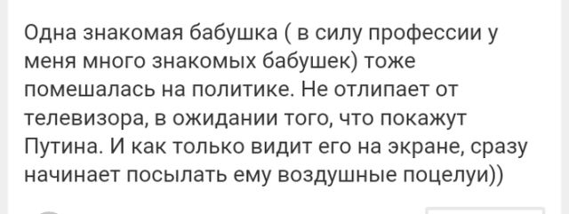 Причуды старшего поколения