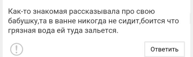 Причуды старшего поколения