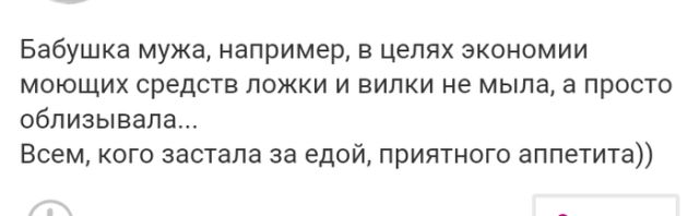 Причуды старшего поколения