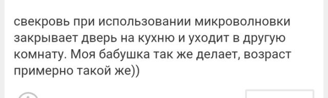Причуды старшего поколения