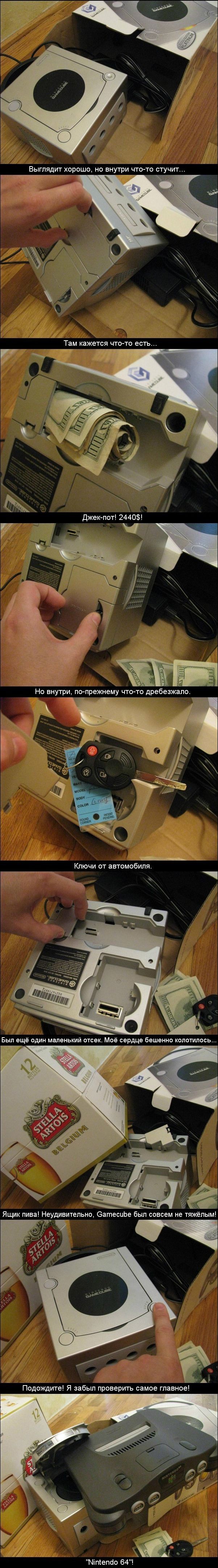 Повезло