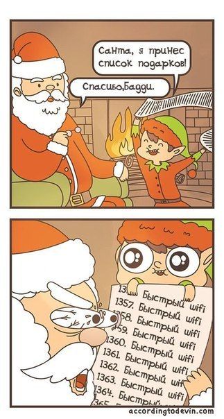 Смешные комиксы