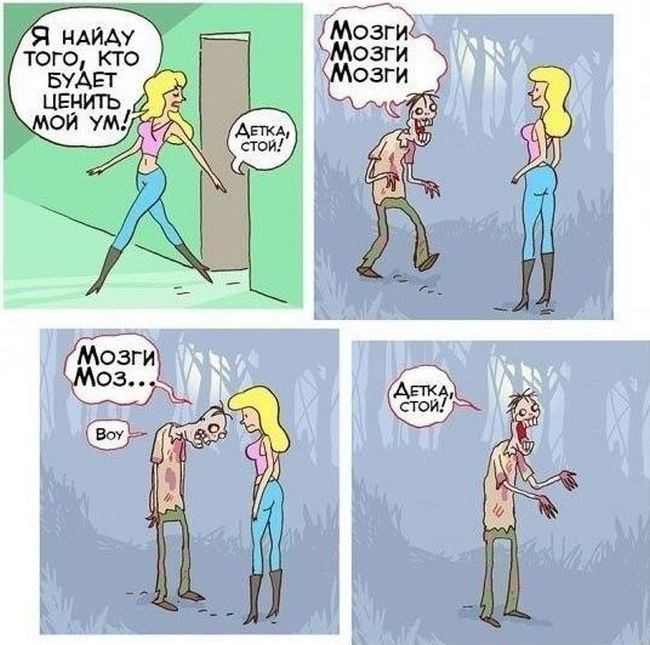 Смешные комиксы