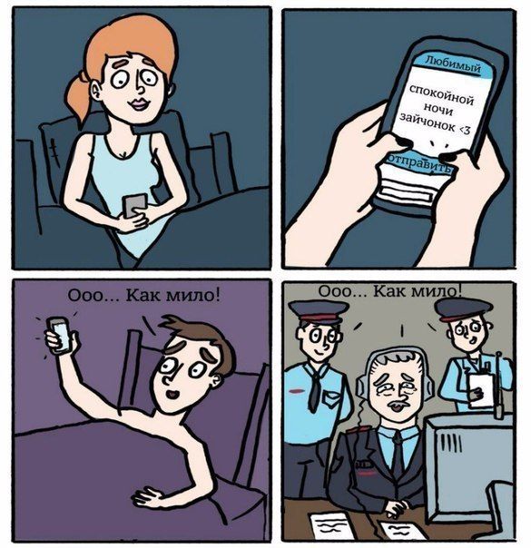 Смешные комиксы