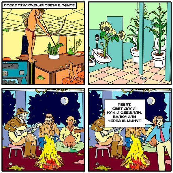 Смешные комиксы