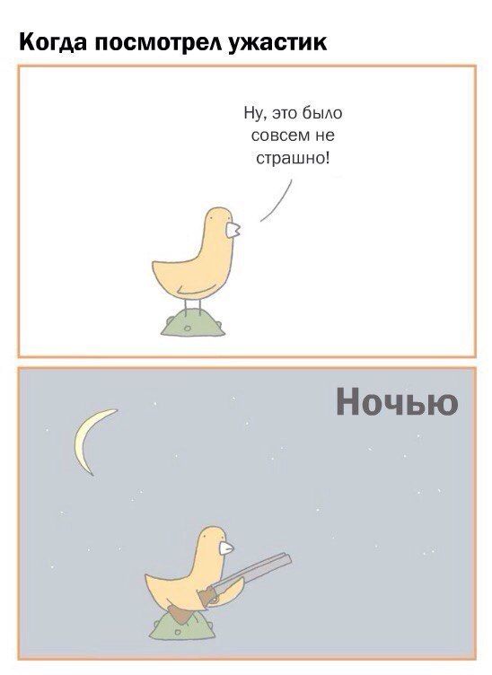 Смешные комиксы