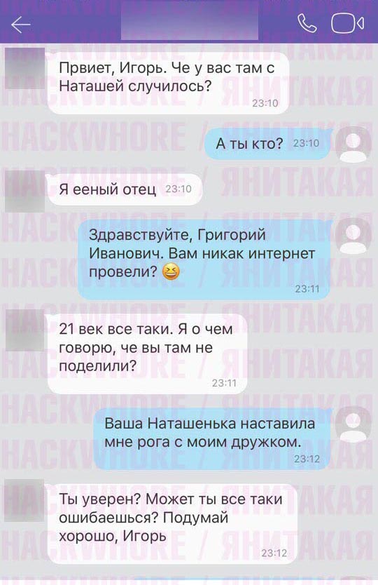Решил продать машину и тут началось. Часть 3