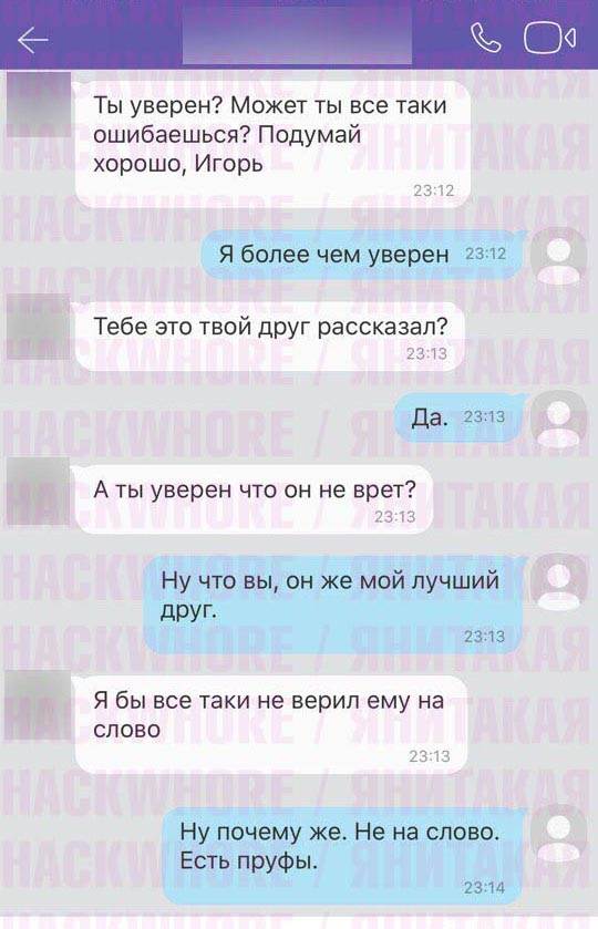 Решил продать машину и тут началось. Часть 3