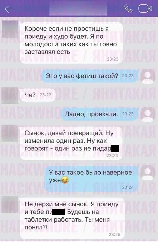 Решил продать машину и тут началось. Часть 3