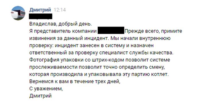 Опасная находка в котлетах