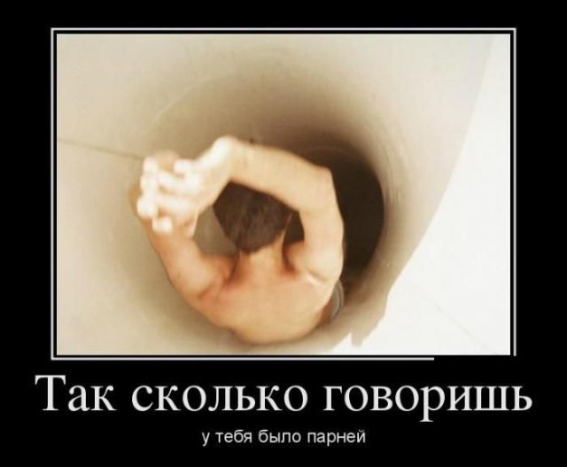 Демотиваторы