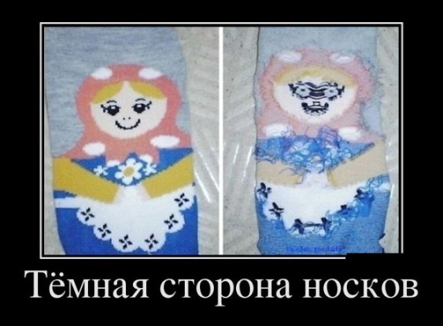 Демотиваторы