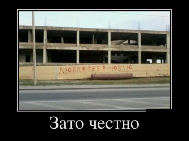 Демотиваторы