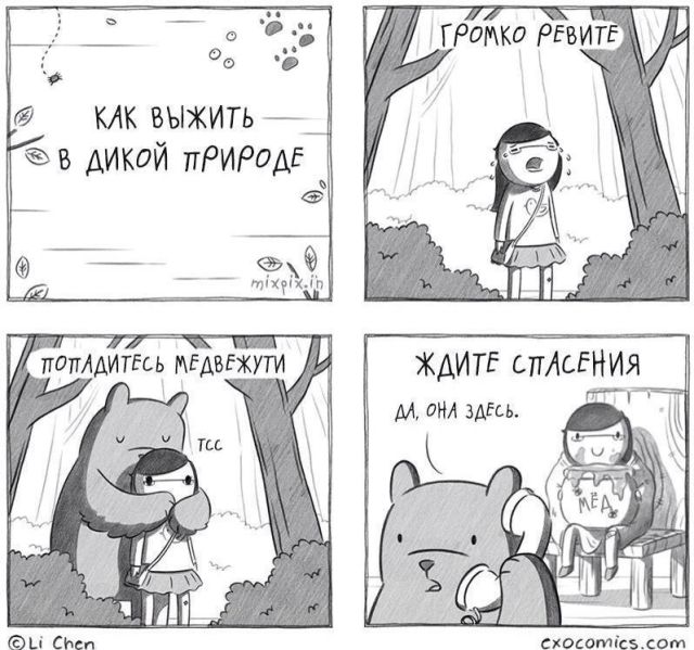 Смешные комиксы