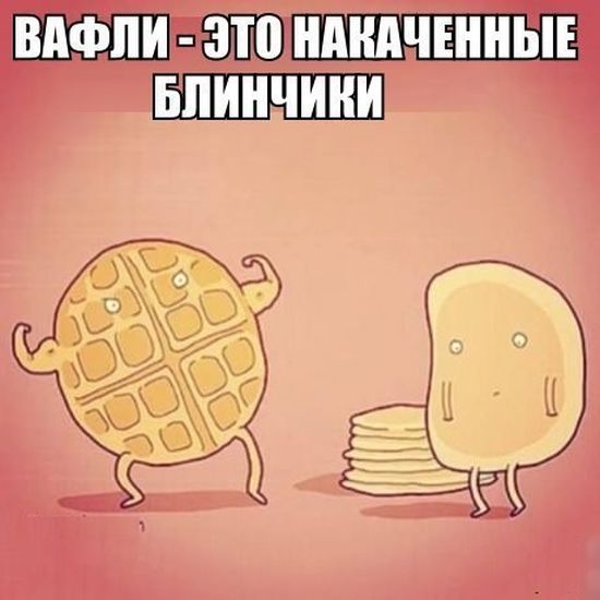 Смешные комиксы