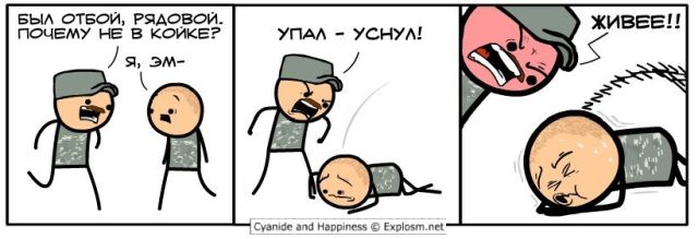 Смешные комиксы