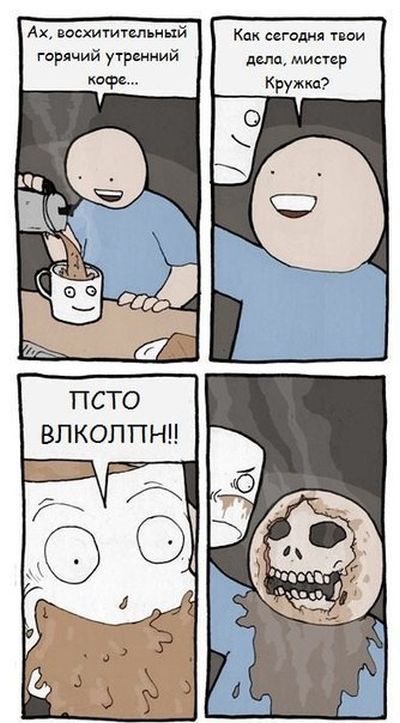 Смешные комиксы