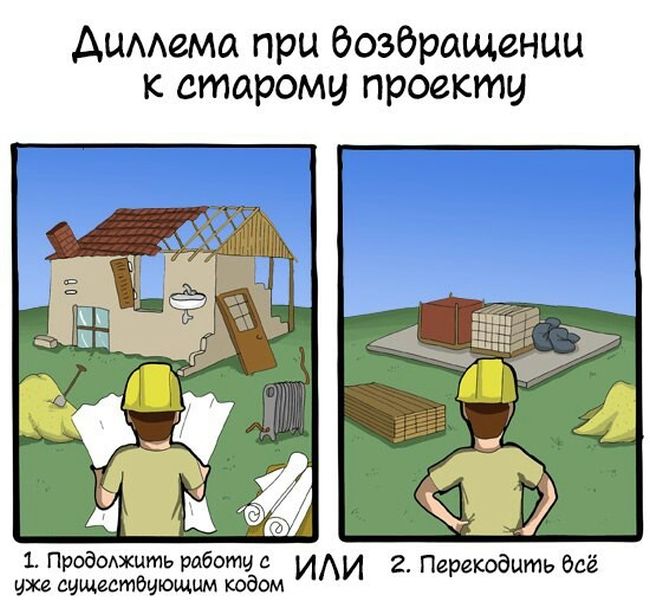 Смешные комиксы
