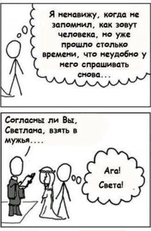 Смешные комиксы