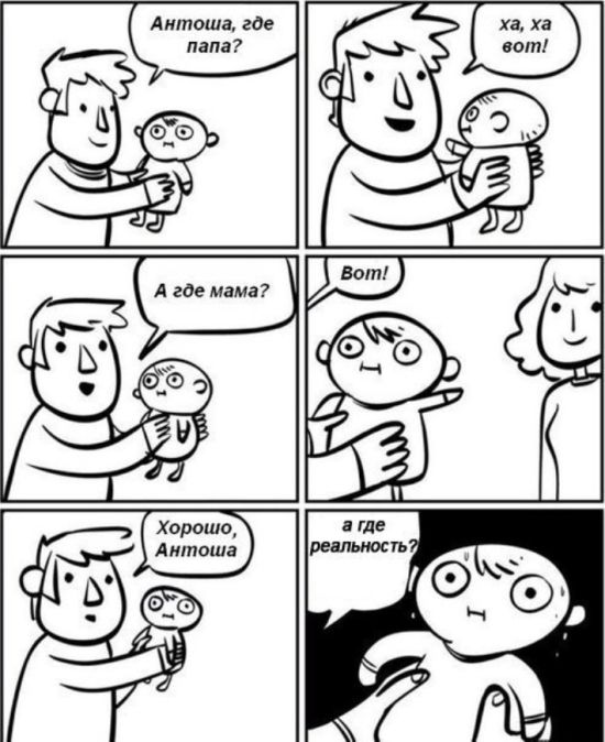 Смешные комиксы