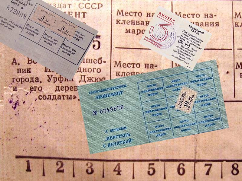 Необычные криптовалюты СССР