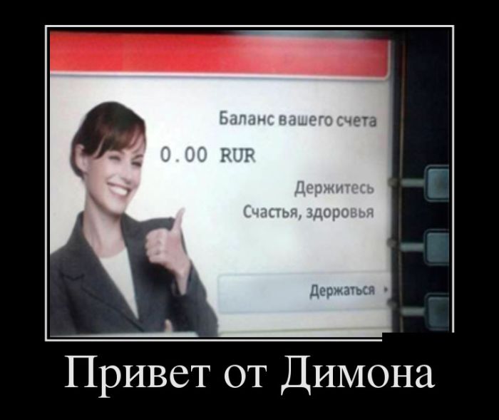 Демотиваторы