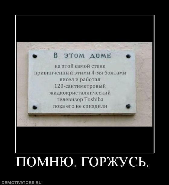 Демотиваторы (67 фото)
