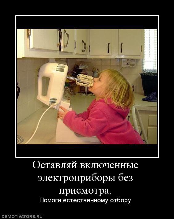 Демотиваторы (67 фото)