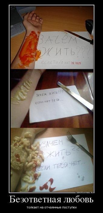 Демотиваторы (67 фото)