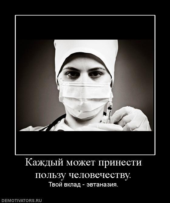 Демотиваторы (67 фото)