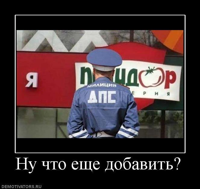 Демотиваторы (67 фото)
