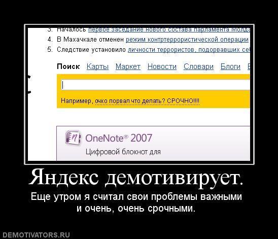 Демотиваторы (67 фото)