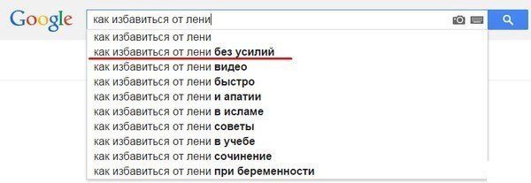 Вот так выглядит лень
