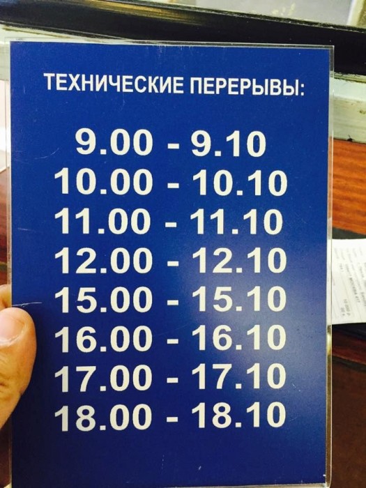 Как работает «Почта России»