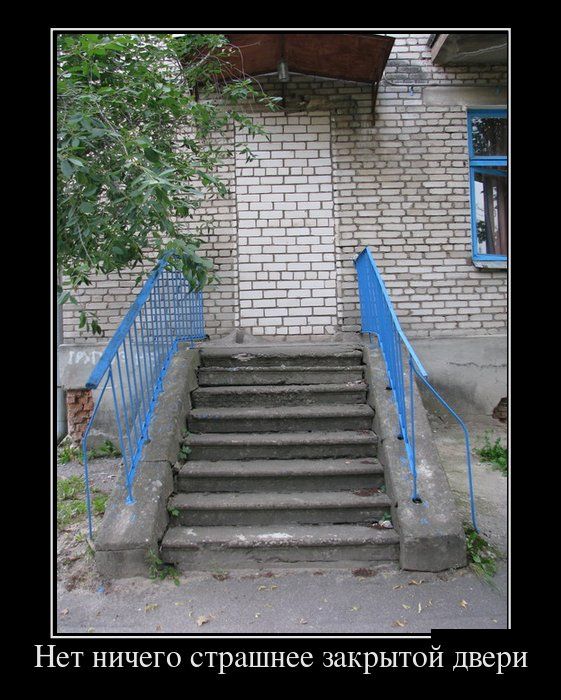 Демотиваторы