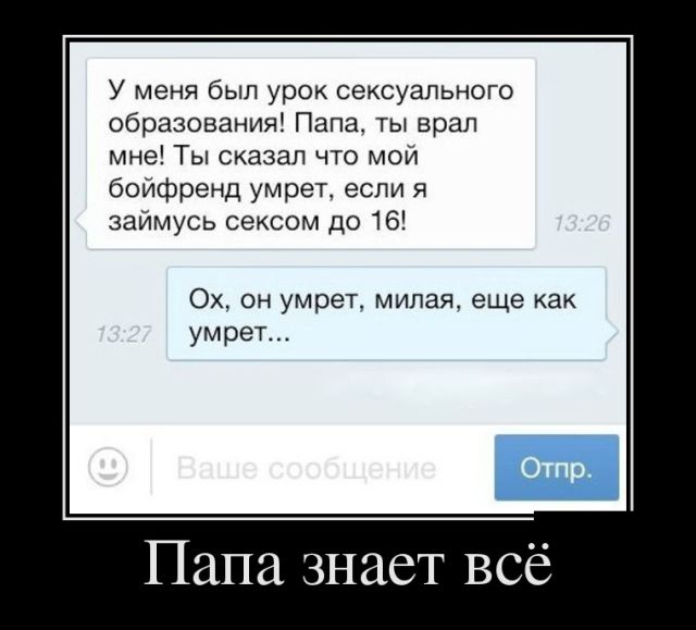 Демотиваторы