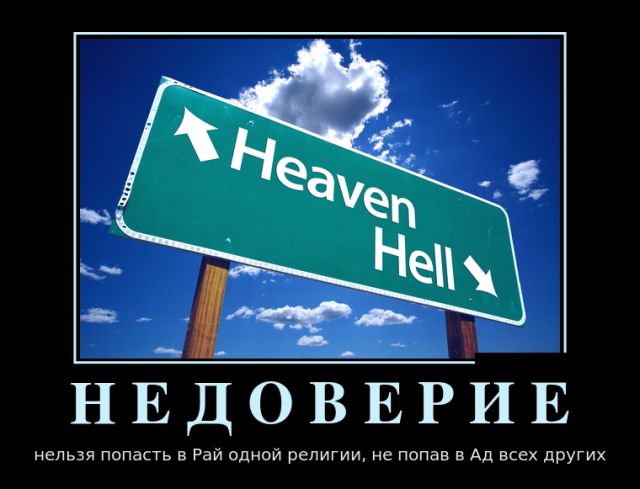Демотиваторы