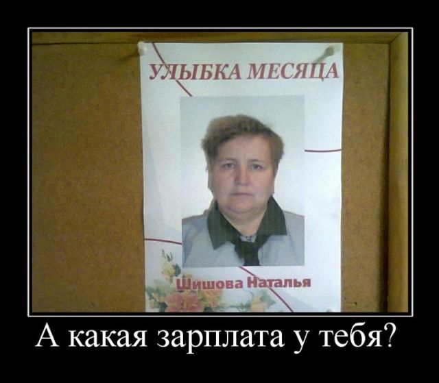 Демотиваторы