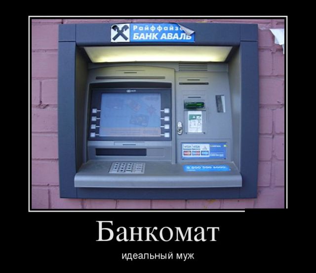 Демотиваторы