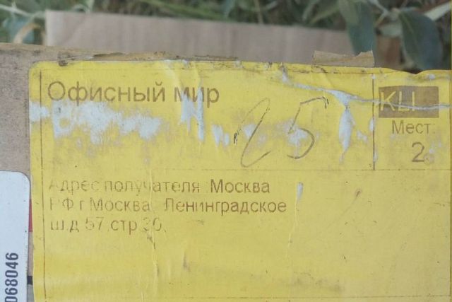 Под Ростовом-на-Дону снова обнаружены вскрытые посылки