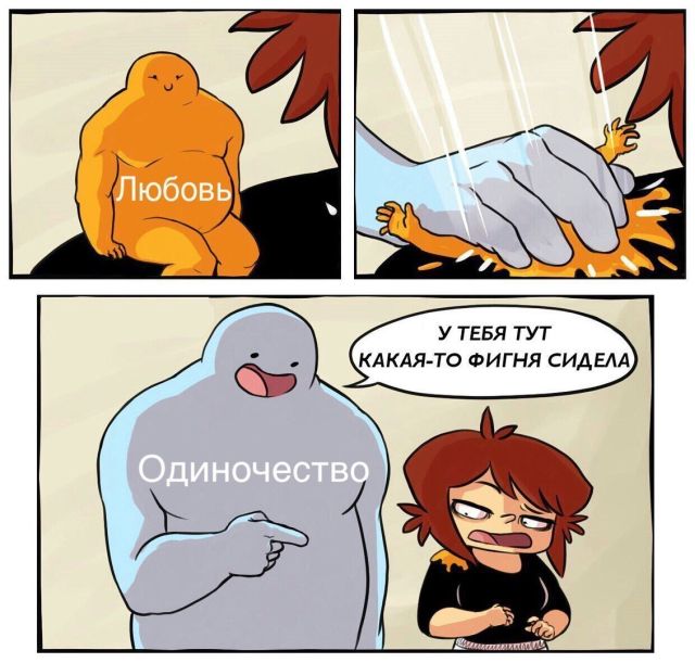 Смешные комиксы