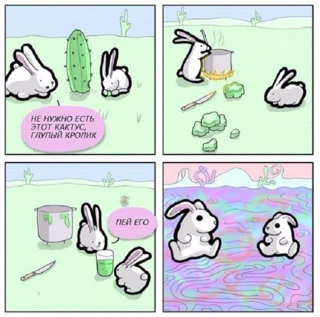 Смешные комиксы