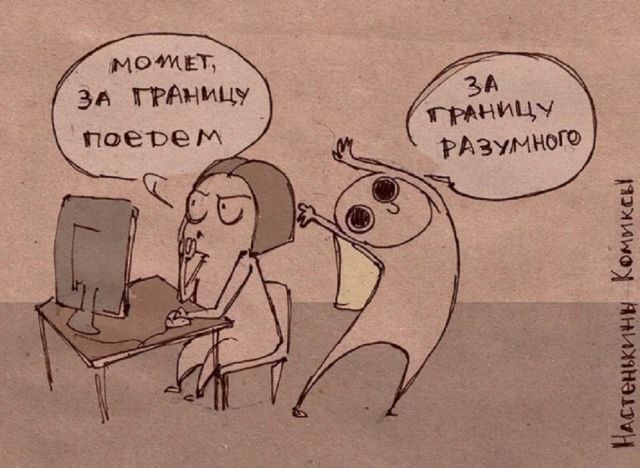 Смешные комиксы