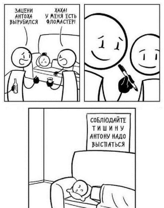 Смешные комиксы
