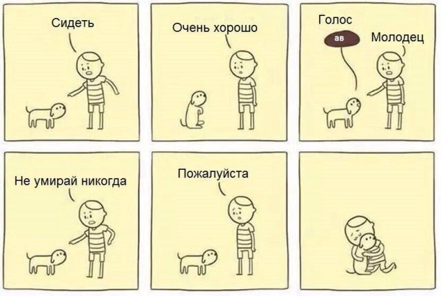 Смешные комиксы