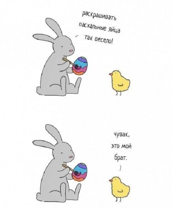 Смешные комиксы