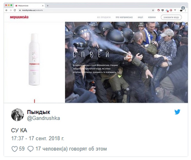 Украинского полицейского, прыснувшего себе в лицо газовым баллончиком, сравнили со старым мемом