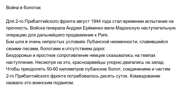 Один в поле - воин: подвиг сержанта гвардии Артамонова