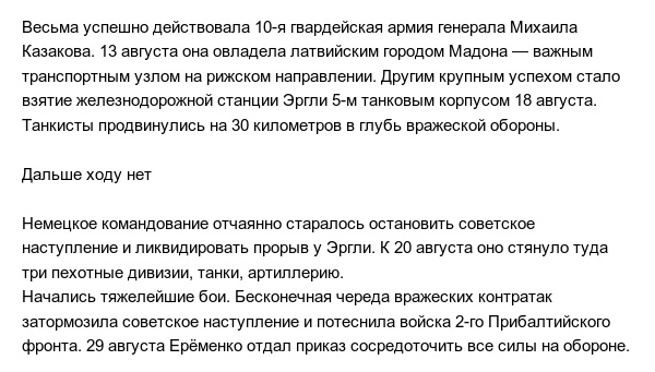 Один в поле - воин: подвиг сержанта гвардии Артамонова