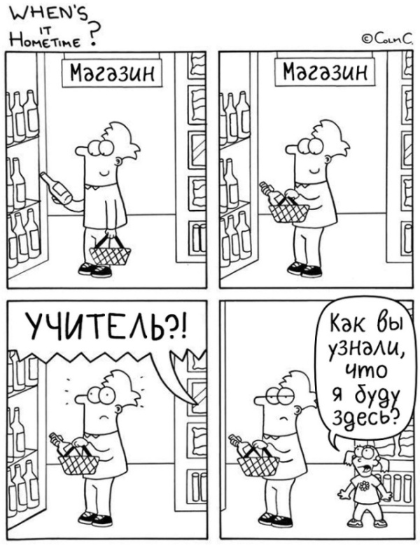 Подборка комиксов